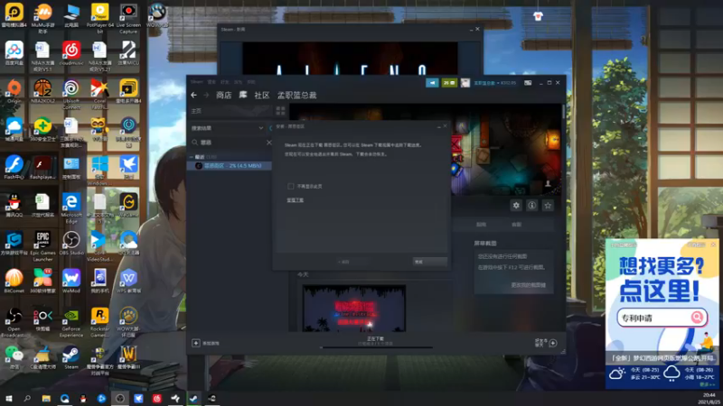 【2021-08-25 20点场】孟孟孟孟辰：新游：《人类》开拔