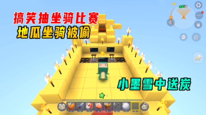 迷你世界：搞笑抽坐骑比赛！地瓜坐骑被偷，小墨雪中送炭