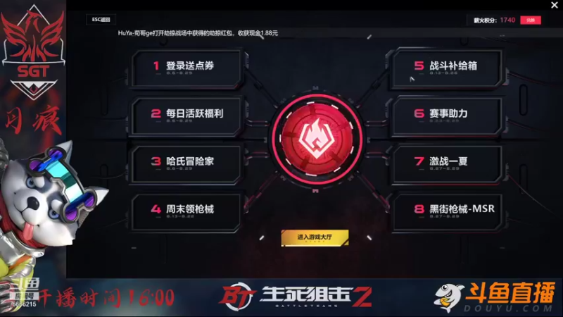 【2021-08-25 16点场】月X痕：生死狙击2娱乐