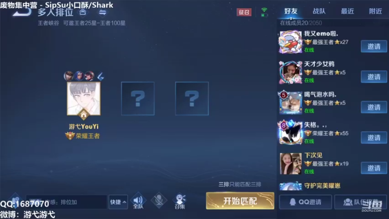 【2021-08-26 10点场】游弋：荣耀73星单排新皮肤 冲国服赵云