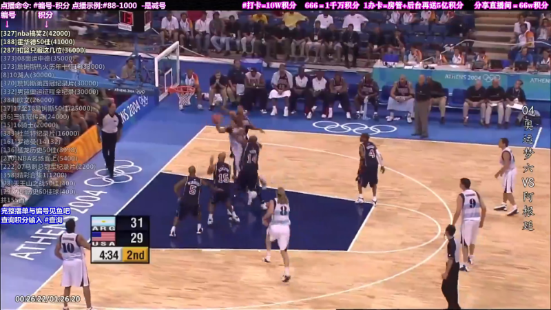 我在斗鱼看KB24丶黑曼巴直播文化