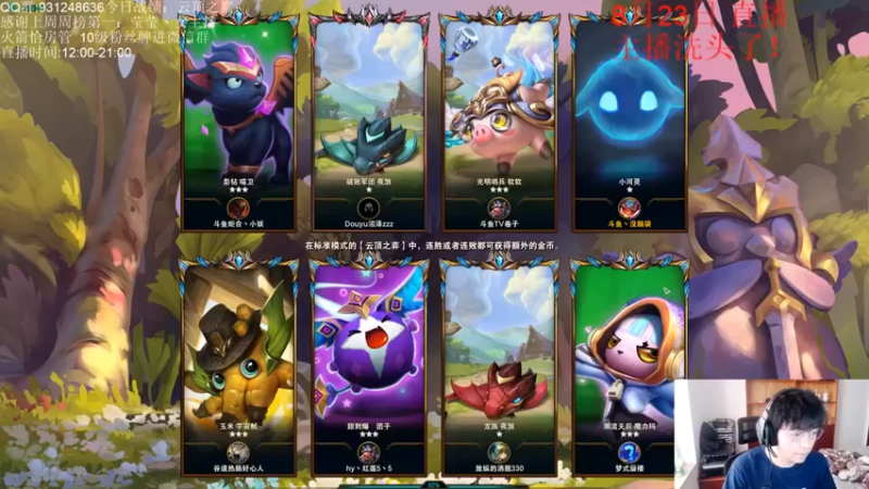 【初音未来灰飞】4秘术 4丧尸 提莫格温吃鸡