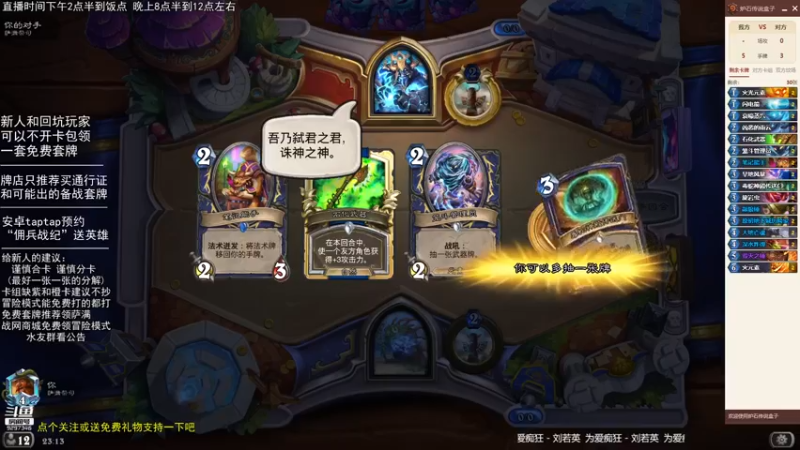 【2021-08-26 23点场】LoneWolf梦之岛：零氪炉石，新人帮手