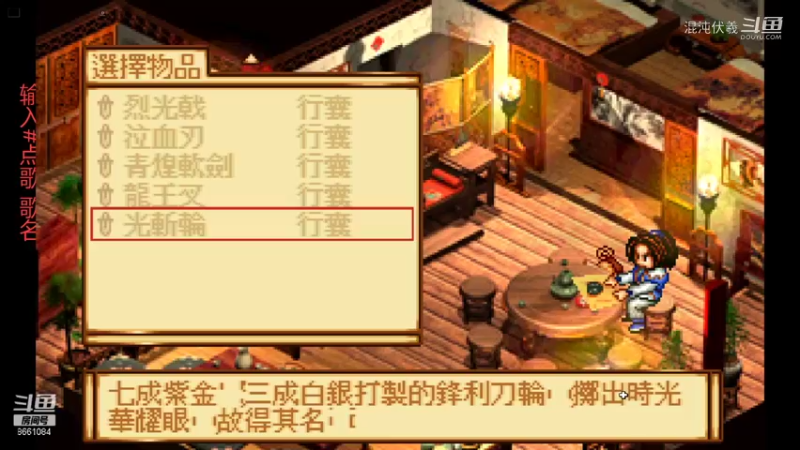 天地劫（续梦版）22
