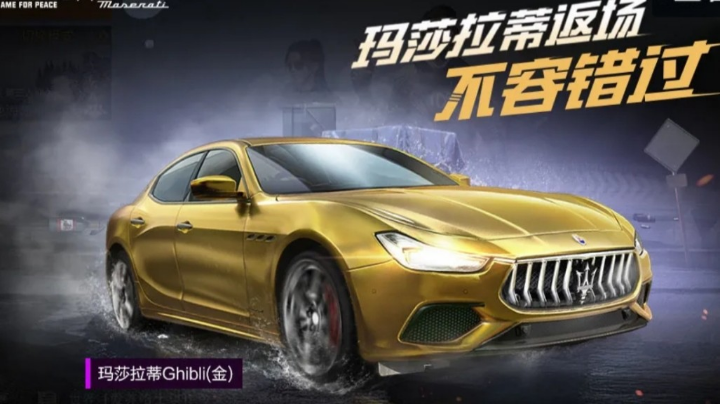 休闲