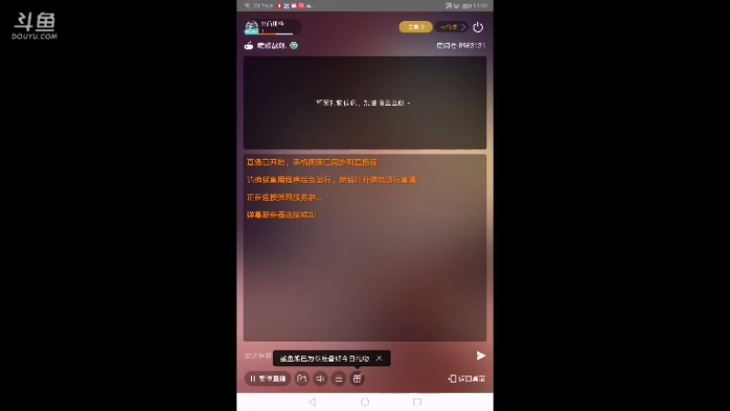 【2021-08-24 13点场】非酋匪爷：每天21.20直播巅峰战舰无尽战役