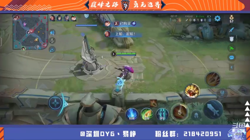 【2021-08-24 23点场】深圳DYG易峥：巅峰永无止境！！