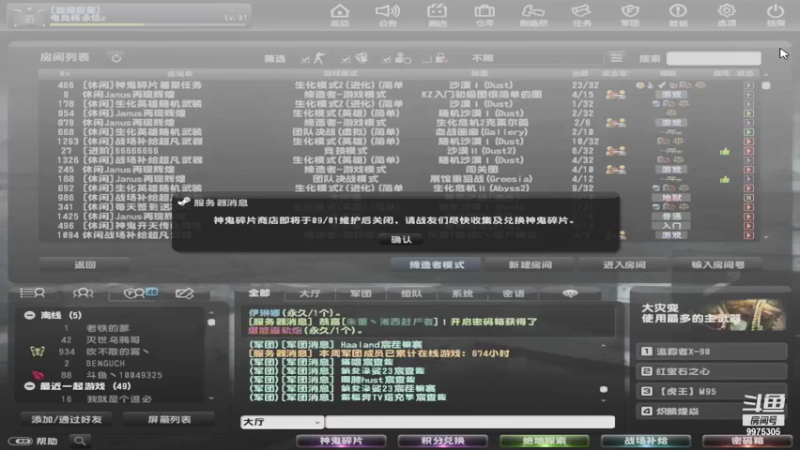 【2021-08-24 14点场】磁暴步兵杨永信v：电二磁暴步兵杨永信v的直播间
