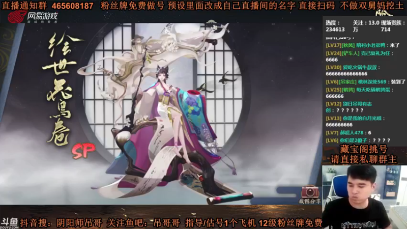 【2021-08-25 11点场】丶吊哥哥：吊哥：周三上午9点开播抽卡