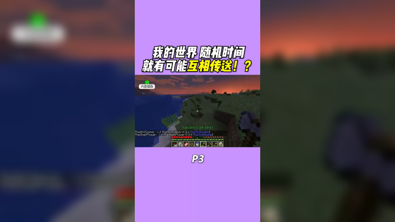 当你会被传送