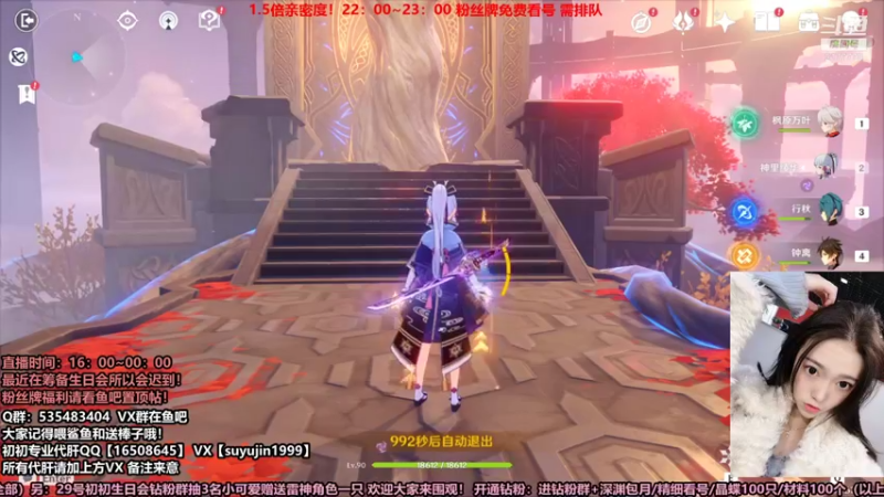 【2021-08-23 01点场】初初大小姐：原神高质量深渊看号女猪播