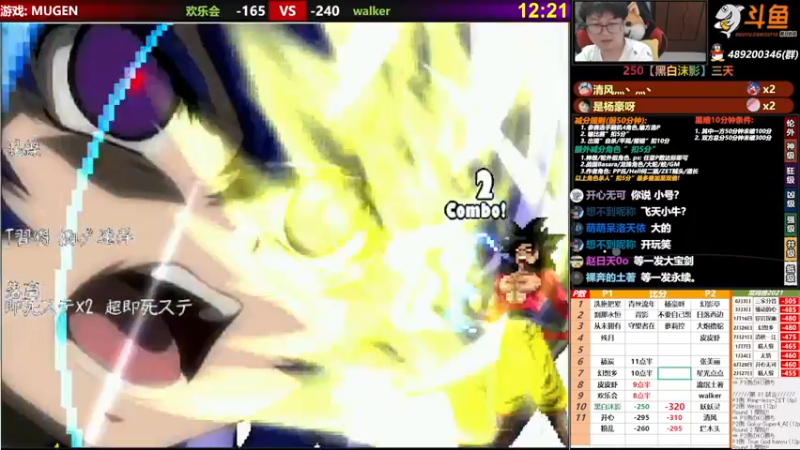 【2021-08-25 21点场】那日的风：【MUGEN】兄弟们, 晚上好
