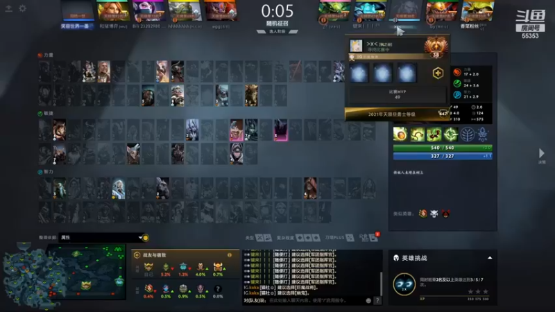 kaka胡良智：5-3-27森海飞霞，打波辅助，这把让队友秀一秀