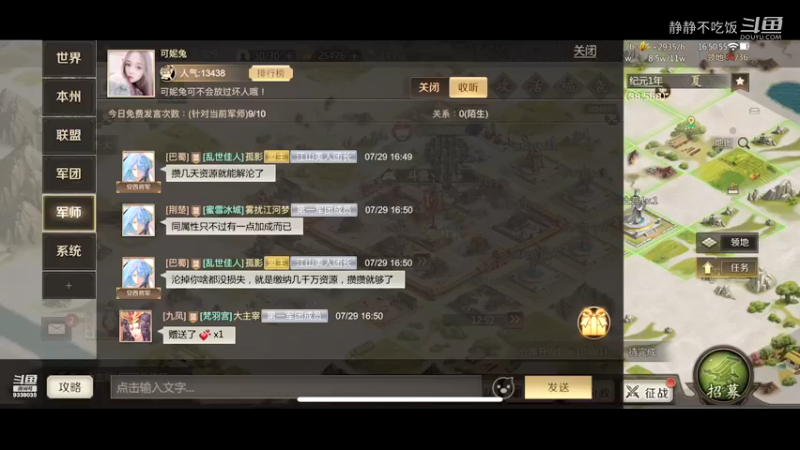 全战天下2-6