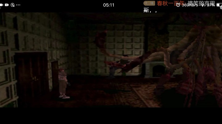 PS1经典，生1导演剪辑震动版。两个瑞贝卡面对面聊天