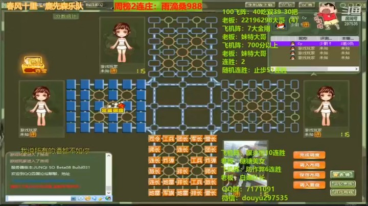 【恶蚊子】军旗，军旗的对局思路