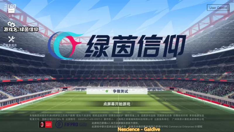 【2021-08-26 12点场】滨滨小盆友：绿茵信仰冲冲冲 9209755
