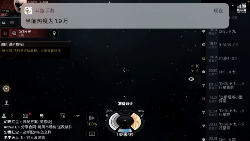 【2021-08-25 22点场】永恒YonHen：EVE、星战前夜！