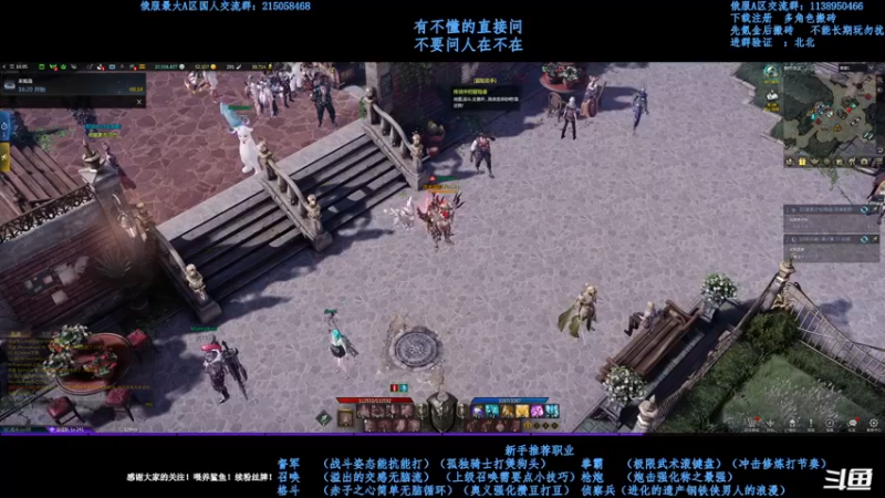 【2021-08-23 21点场】幼稚灬北城：失落的方舟  欲望军团长开荒 新手指导