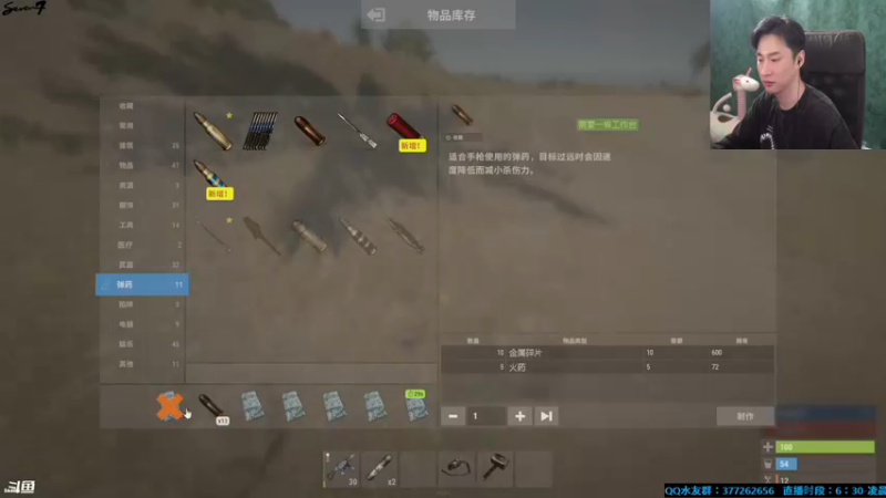 【2021-08-26 02点场】主播Se7en：新主播 末日生存 4747615