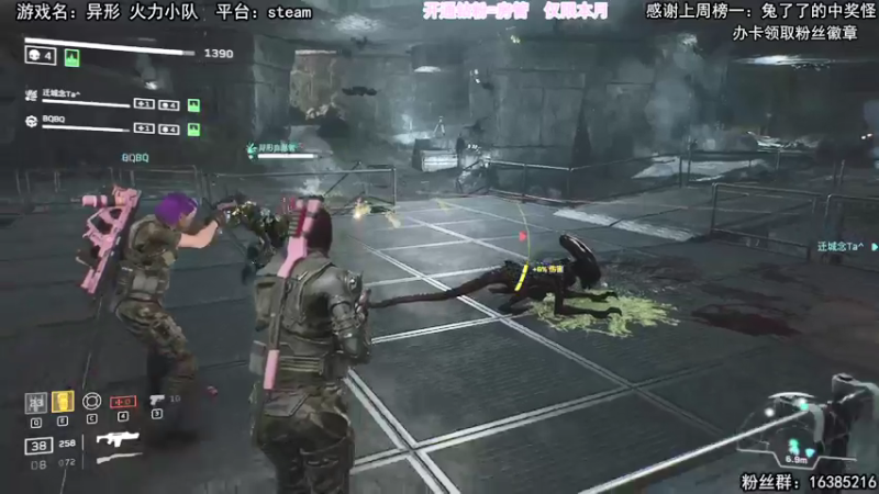 【2021-08-24 21点场】兔了了丶：【异形：火力小队】：新恐怖联机游戏来啦