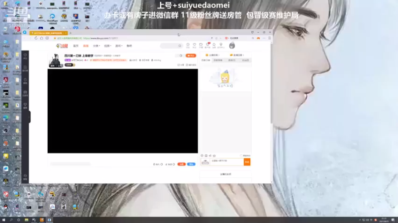 【2021-08-25 21点场】岁月刀妹QAQ：四川第一刀妹 上单教学