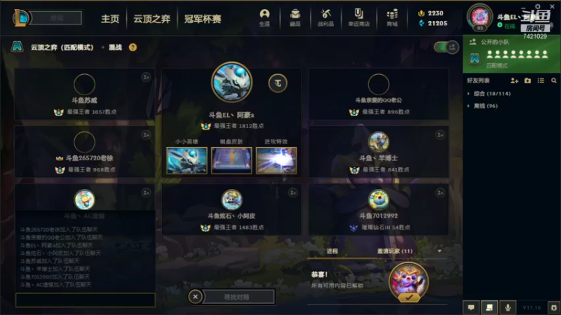 【2021-08-24 15点场】阿豪ei：1800冲2000。 7421029