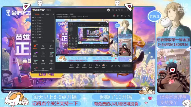 【2021-08-26 14点场】便便翔翔：在线带粉小礼物上车
