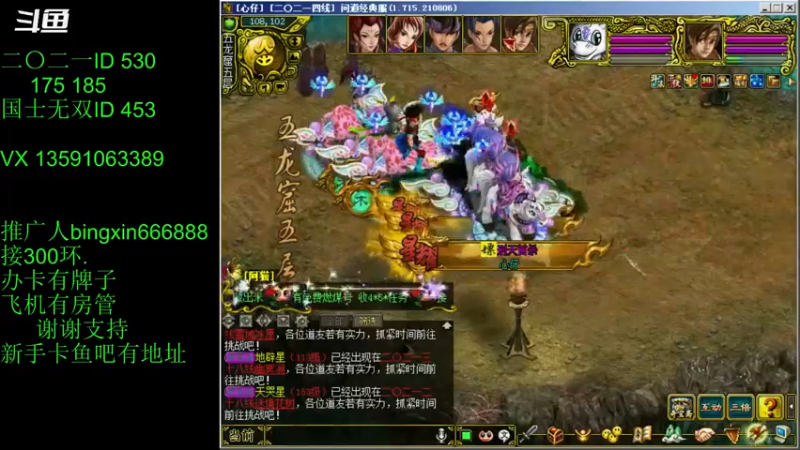 【炫石丶冰心 问道电脑版】2021-08-26 16:55:10-2021-08-26 17:07:08