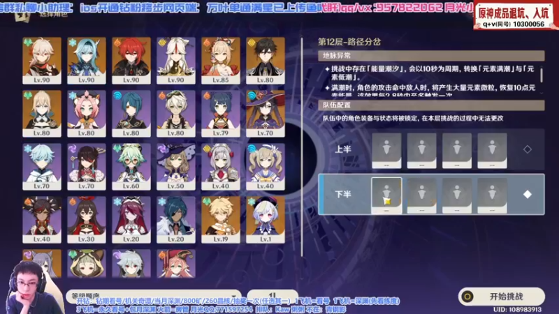 【2021-08-25 13点场】天书月光：【月光】免费看号时间到！