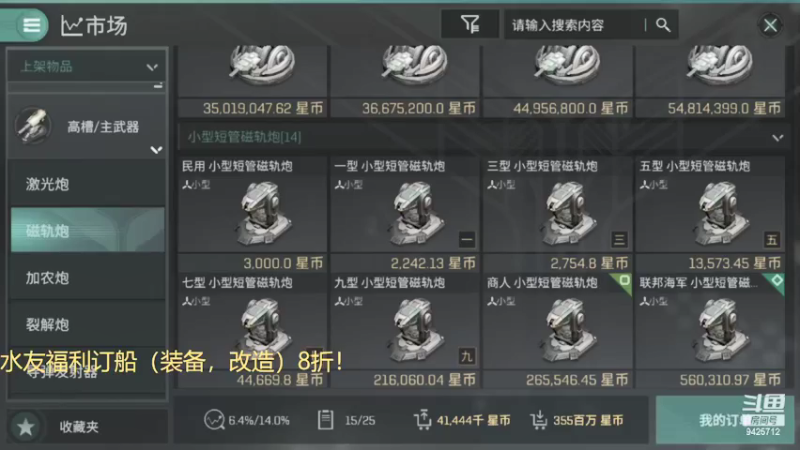 【2021-08-22 23点场】锦泰蓝YonHen：星战前夜！休闲探宝！