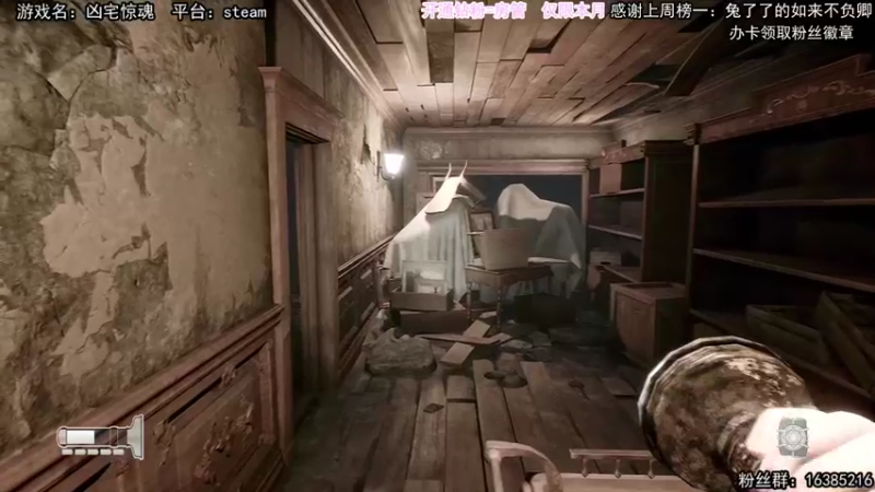 【2021-08-23 14点场】兔了了丶：【恐怖在线】：恐怖夺命凶宅