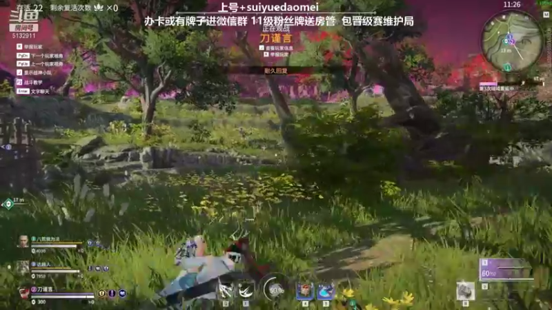 【2021-08-26 01点场】岁月刀妹QAQ：四川第一刀妹 上单教学