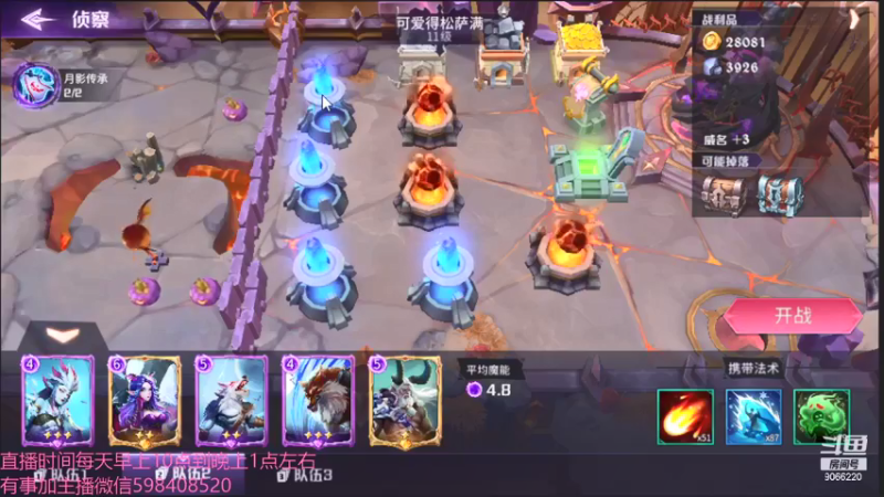 【2021-08-25 14点场】季末入云丶：魔王与征服我我来咯