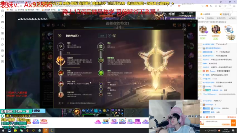 【2021-08-26 17点场】天灰灰qaq：国服第五韩服第七教你玩上路