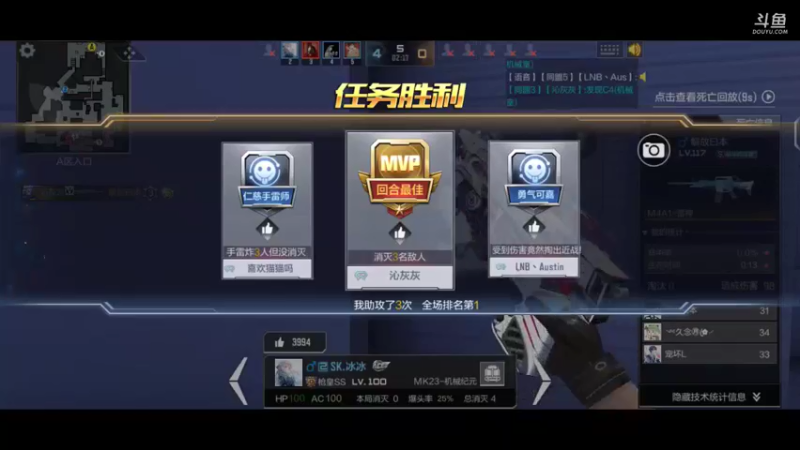 【2021-08-25 14点场】白鲨国宝：卡房管上枪圣枪神传奇
