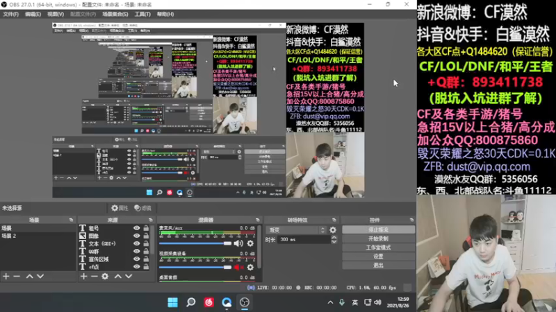 【2021-08-26 12点场】白鲨漠然Moran：卓威EC2-1000hz-800pdi