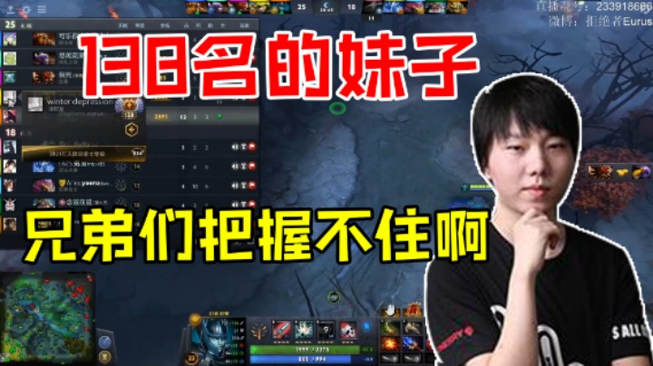 【Eurus丶】我怕兄弟们把握不住呀！