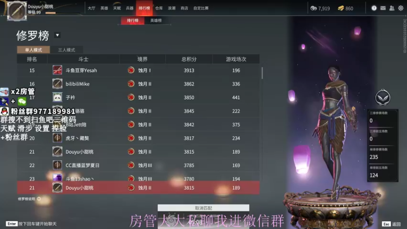 【2021-08-24 21点场】小甜桃吖：百强软妹单排冲前十：杀杀杀
