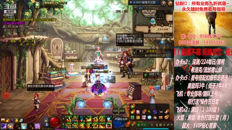 【2021-08-25 13点场】DNF丶心软：支棱起来~ 支棱起来啊~. ~