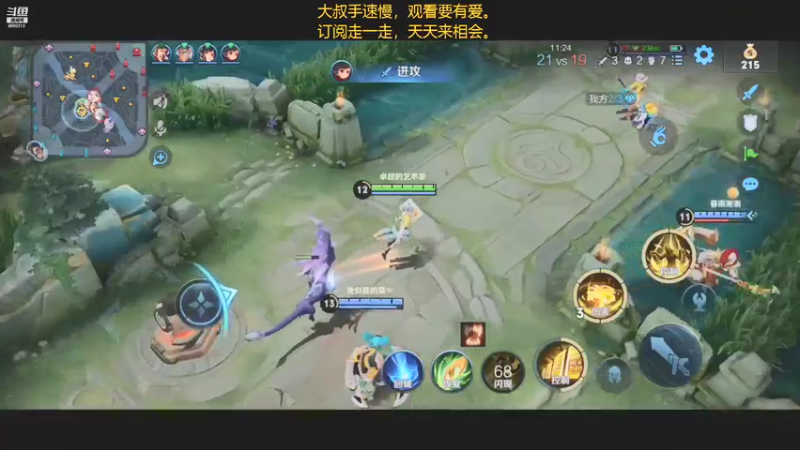 【2021-08-26 14点场】廉颇叔叔陪你玩：爱就像风一样，确实擅长趁虚而入