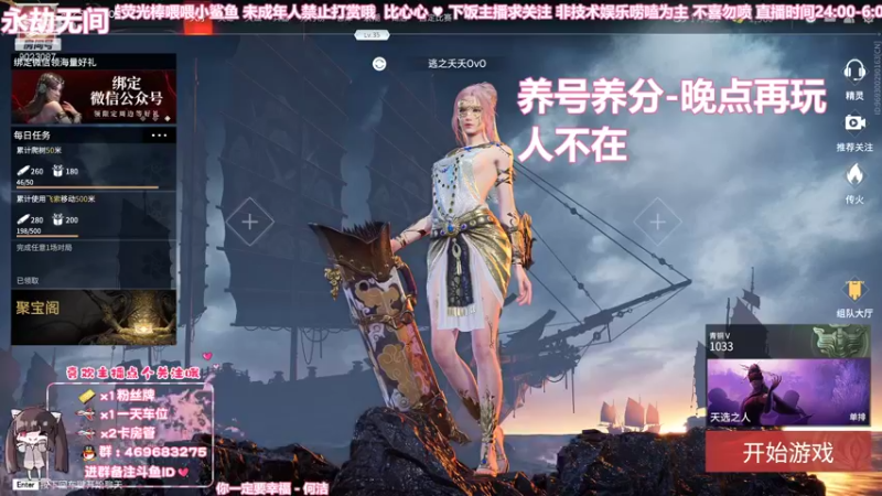 【2021-08-24 03点场】逃之夭夭OvO：【逃夭】 有车位 ♡ 天才少女在线白给