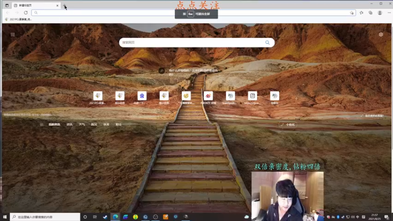 【2021-08-25 21点场】4AM小海xx丶：(双倍亲密度）下午蹭训练赛，晚上6点OB