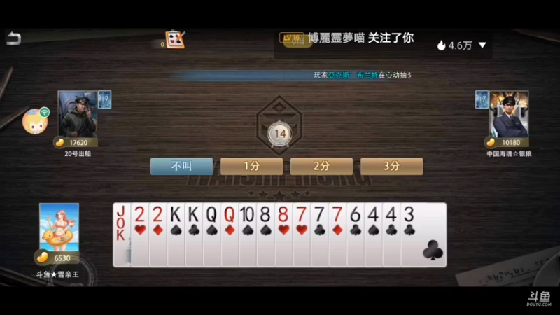 雪风护航