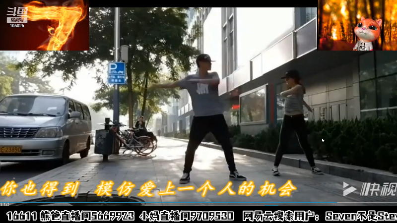 【户外】赛文柒Seven的精彩时刻 20210826 00点场