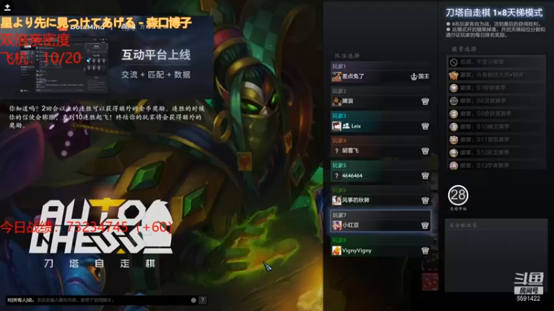 小红豆阿：六三星军团屠夫秀逗魔导士吃鸡