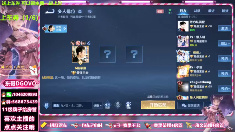 【2021-08-25 19点场】东哥DGOvO：国服射手带粉包赢 有车位