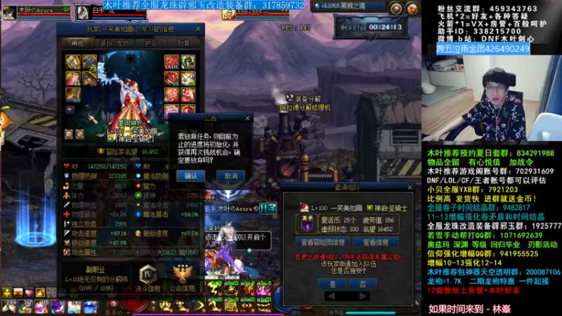【2021-08-26 04点场】DNF木叶剑心：木叶: 6个神话跨界一次还行 冲冲冲