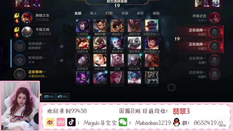 【2021-08-26 19点场】Mayuki小闲闲：上车一起玩吧~国服