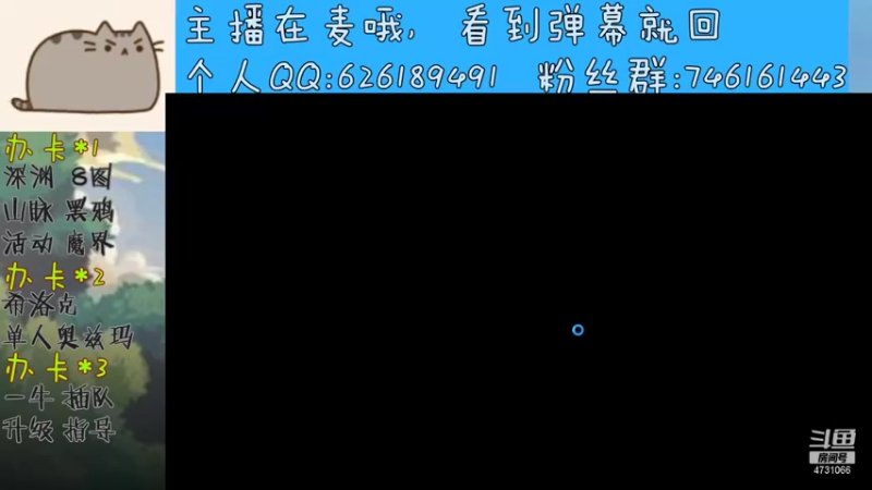 【2021-08-24 20点场】小杰帅锅：深渊\团本\跨一主播
